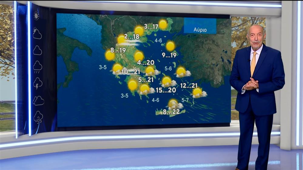 Δελτίο καιρού στις 13:15 – 13-11-2025