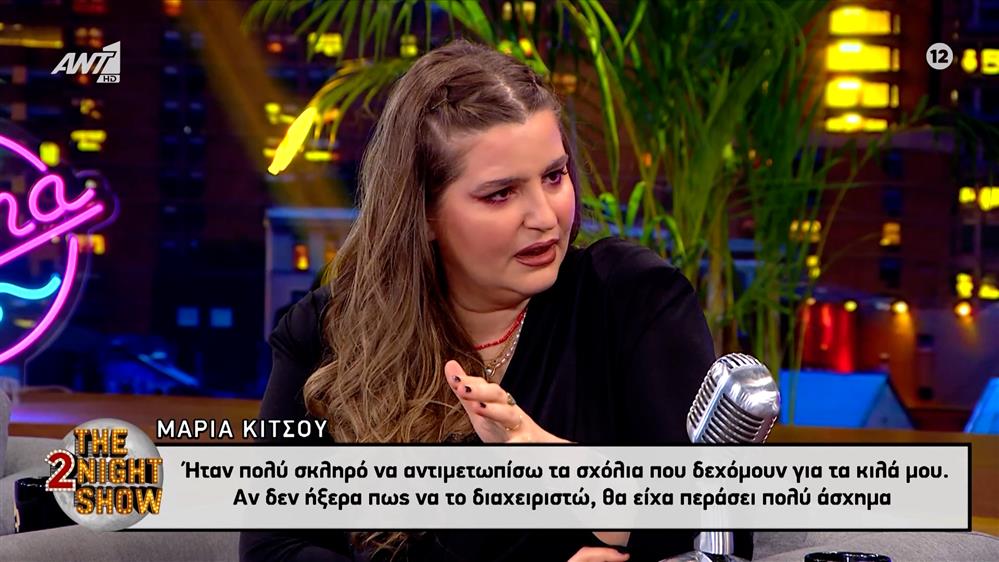 Μαρία Κίτσου: "Αντιμετώπισα ένα θέμα με τα κιλά μου λόγω υγείας" - Η αποκάλυψη για τη νοσηλεία της σε νοσοκομείο