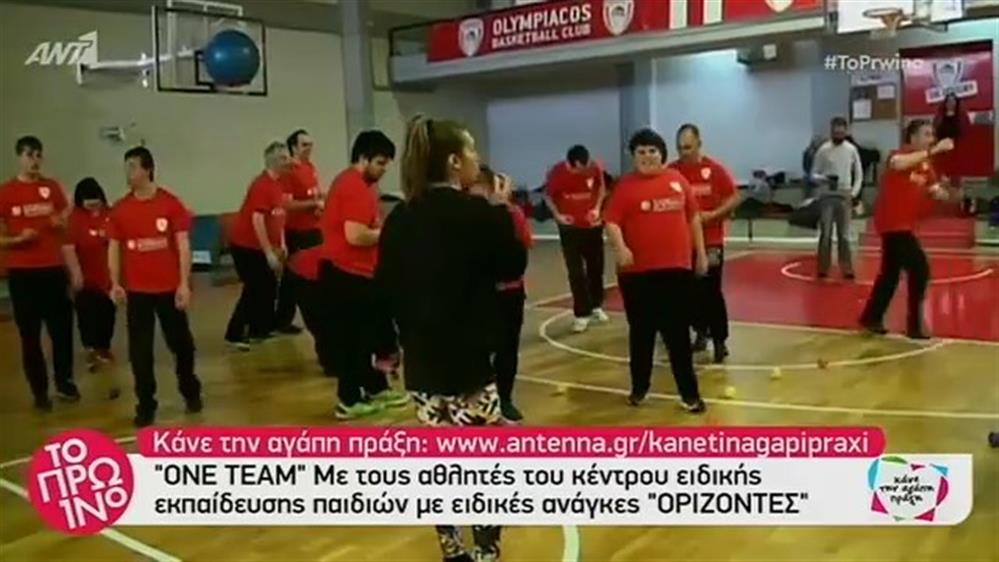 Κ.Ε.Ε.Π.Ε.Α. «Ορίζοντες» - ΟNE TEAM: ΜΙΑ ΟΜΑΔΑ, ΕΝΑΣ ΣΤΟΧΟΣ