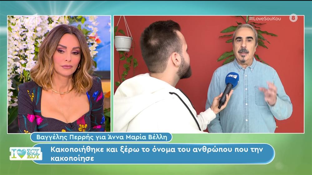 Ο Βαγγέλης Περρής στο I Love Σου Κου – 09/03/2024