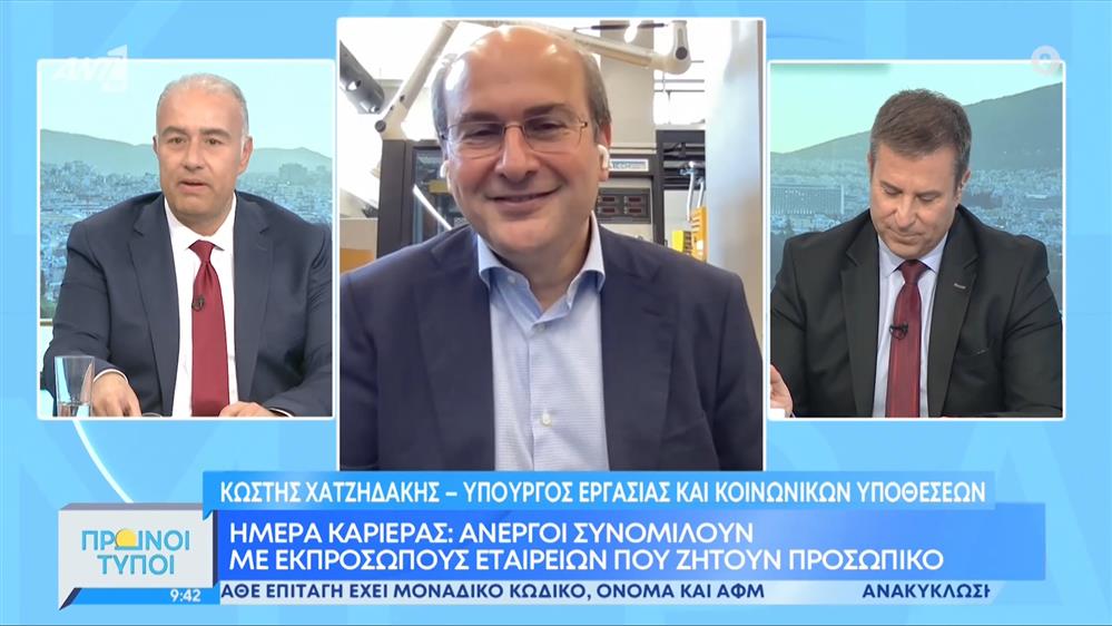 Κωστής Χατζηδάκης - υπουργός Εργασίας & Κοινωνικών Υποθέσεων – Πρωινοί Τύποι – 18/06/2022