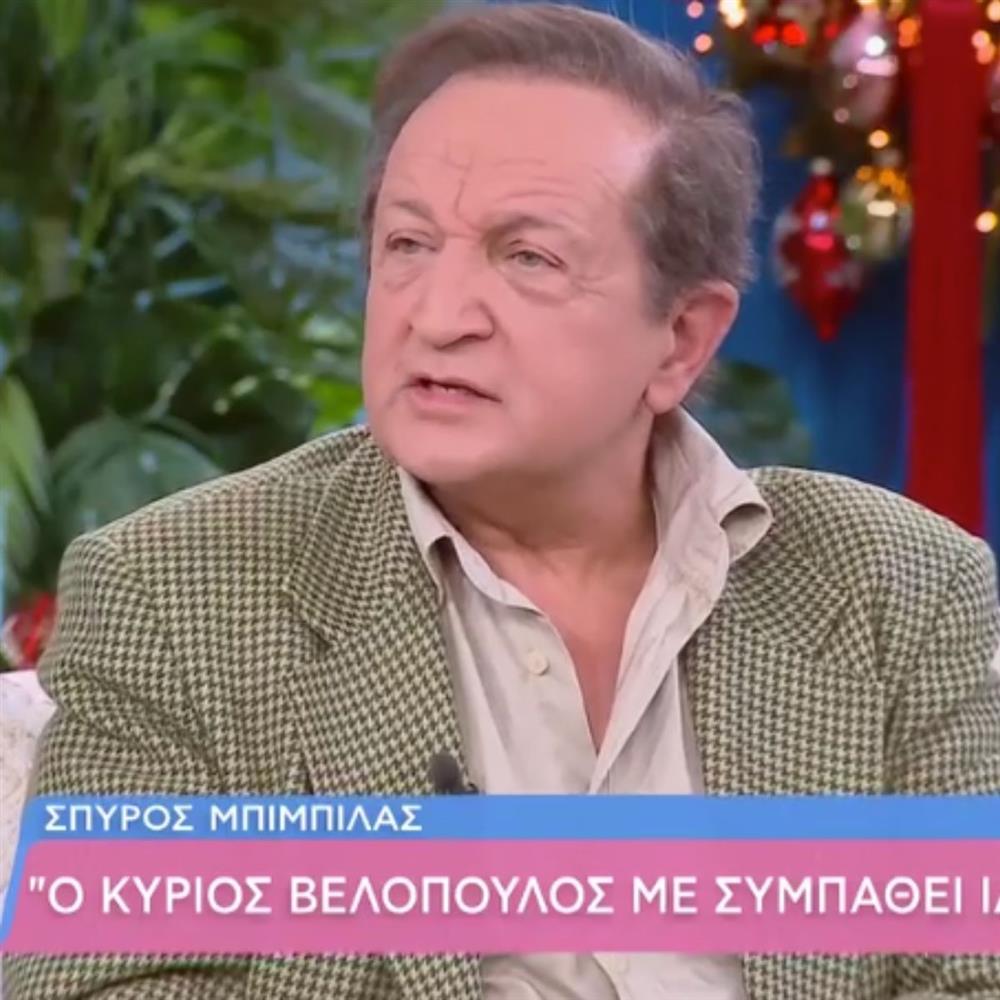 Μπιμπίλας για Βελόπουλο: "Πάντα όταν αναφέρεται στους γκέι, λέει “ε, κύριε Μπιμπίλα;”, λες και είμαι ο μόνος γκέι μέσα στη Βουλή"