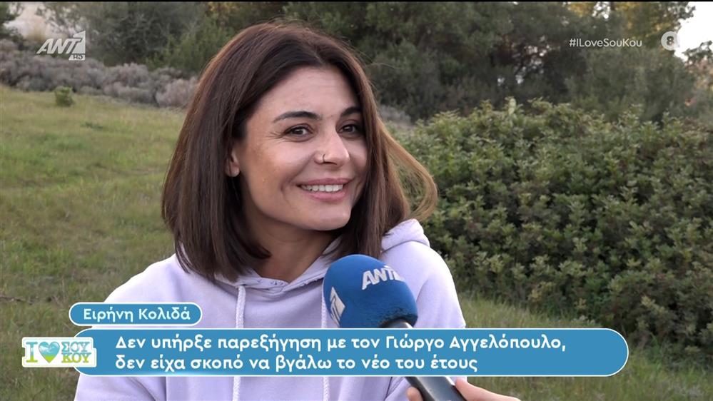 Η Ειρήνη Κολιδά στο I Love ΣουΚου - 07/01/2024