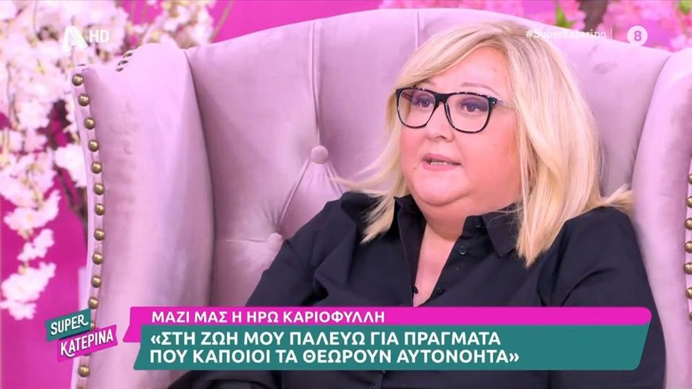 Ηρώ Καριοφύλλη