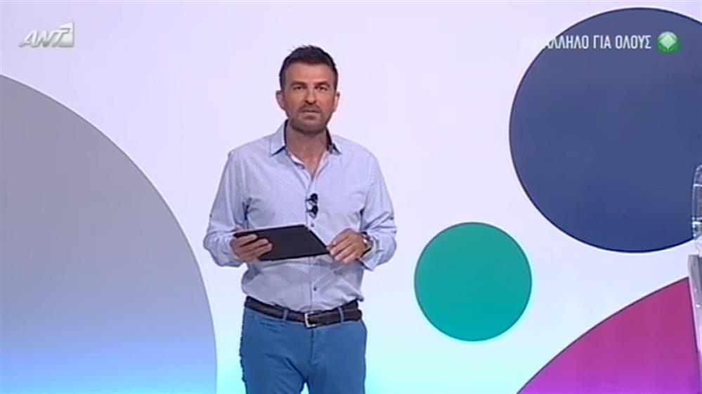 Κλήρωση Λαϊκού Λαχείου – 30/08/2016