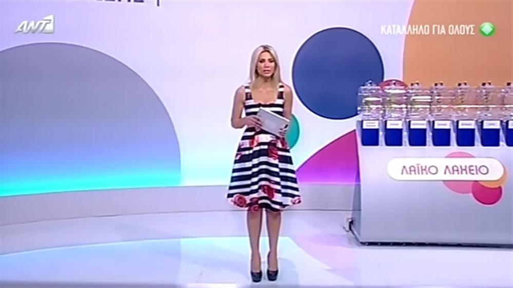 Κλήρωση Λαϊκού Λαχείου – 31/05/2016