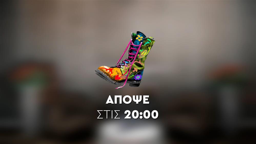 ΡΑΔΙΟ ΑΡΒΥΛΑ – Απόψε στις 20:00