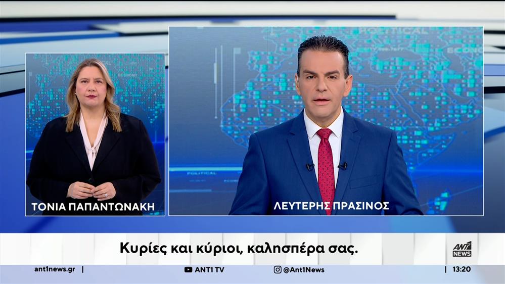 ANT1 NEWS 20-01-2026 ΣΤΗ ΝΟΗΜΑΤΙΚΗ