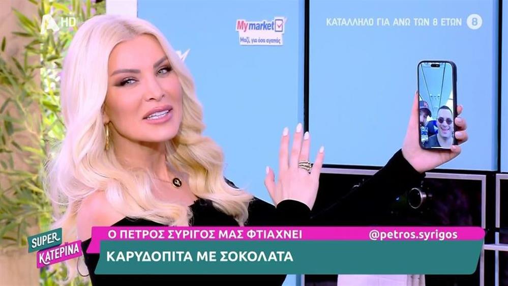 Κατκεν