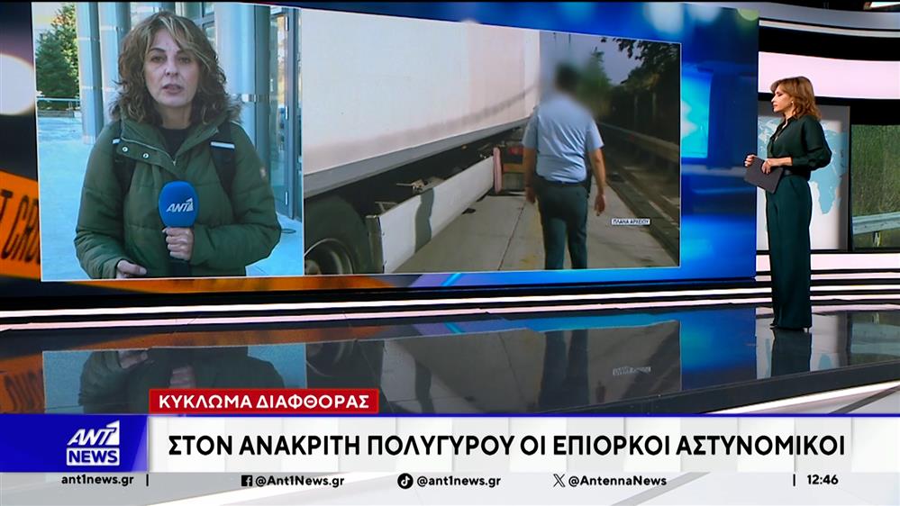 Χαλκιδική: Τρεις αστυνομικοί συνελήφθησαν για δωροληψία