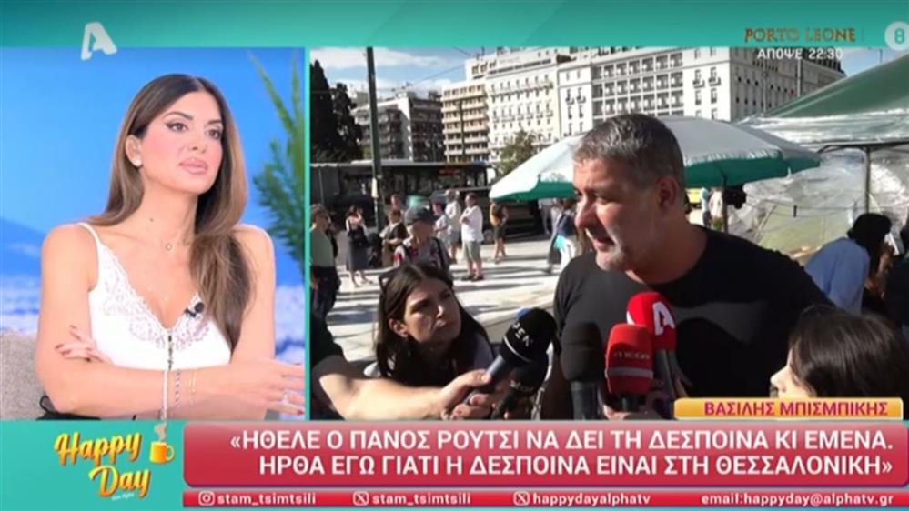 Σταματίνα Τσιμτσιλή: Το μήνυμα που δέχτηκε από την πλευρά του Βασίλη Μπισμπίκη για την επίσκεψή του στο Πάνο Ρούτσι