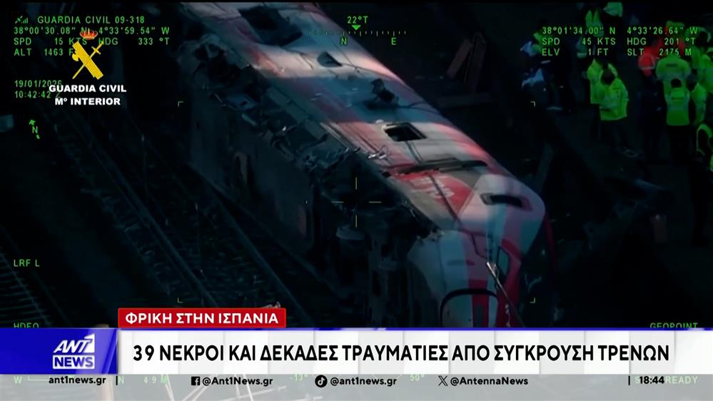 Θρήνος και αναπάντητα ερωτήματα για το σιδηροδρομικό δυστύχημα στην Ισπανία