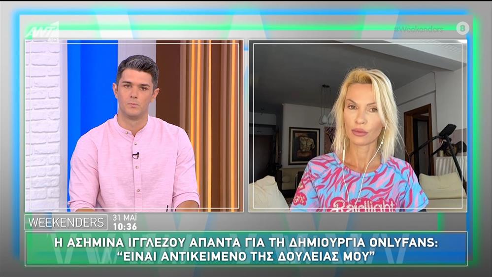 Ασημίνα Ιγγλέζου