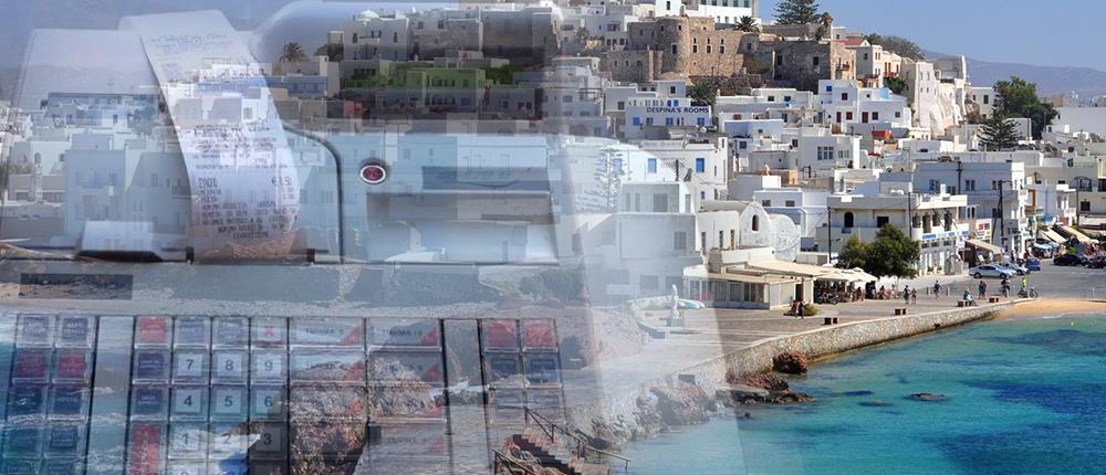 Νησιά - ΦΠΑ - ταμειακή μηχανή - απόδειξη