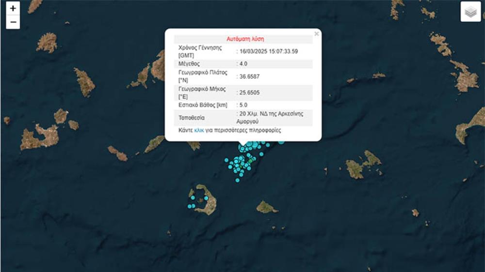 Σεισμός - Σαντορίνη Σεισμός - Σαντορίνη