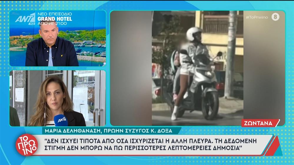 Κώστας Δόξας & Μαρία Δεληθανάση: Ξανά στα δικαστήρια για την υπόθεση ενδοοικογενειακής βίας – Όσα δήλωσε η πρώην σύζυγος του τραγουδιστή