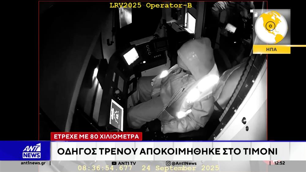 Νέα από τον κόσμο