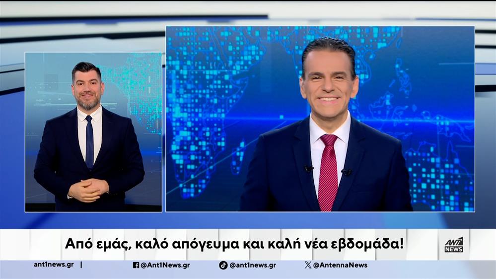 ANT1 NEWS 26-04-2026 ΣΤΗ ΝΟΗΜΑΤΙΚΗ