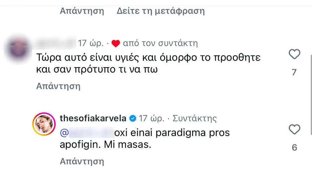Σοφία Καρβέλα
