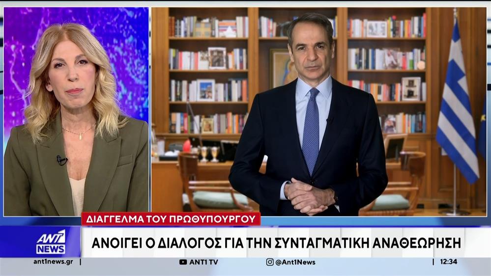 Πράσινο φως για να αρχίσουν οι διαδικασίες για τη συνταγματική αναθεώρηση άναψε ο Πρωθυπουργός