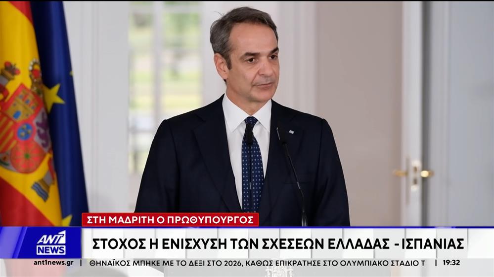 Στη Μαδρίτη ο Μητσοτάκης: Στόχος η ενίσχυση των σχέσεων Ελλάδας - Ισπανίας