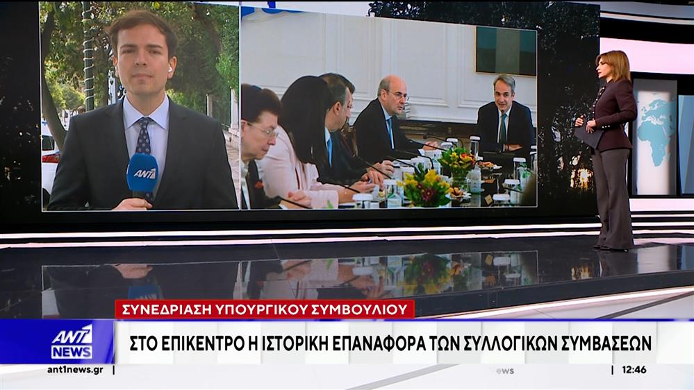 Υπουργικό Συμβούλιο: Στο επίκεντρο η επαναφορά συλλογικών συμβάσεων
