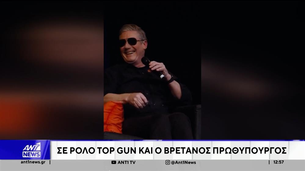 Σε ρόλο Top Gun και ο Βρετανός Πρωθυπουργός