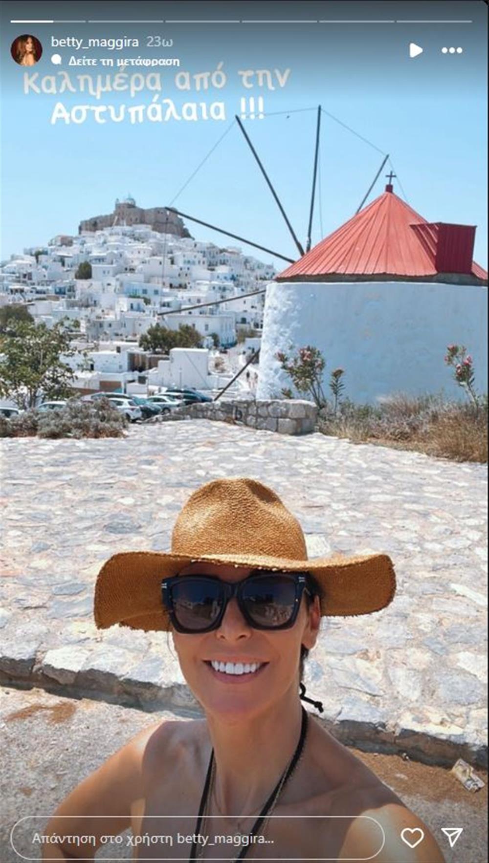 Μπέττυ Μαγγίρα Μπέττυ Μαγγίρα