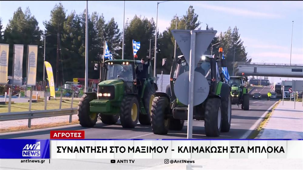 Αγρότες: Συνάντηση με Μητσοτάκη στο Μαξίμου και κλιμάκωση στα μπλόκα