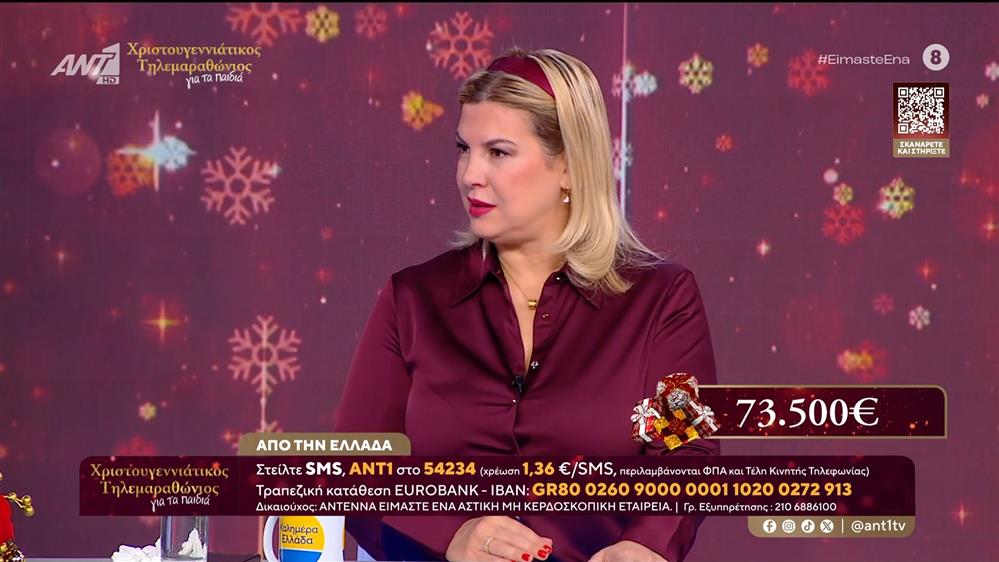 Η Ράνια Θρασκιά στο Καλημέρα Ελλάδα - 22/12/2025