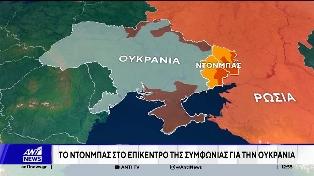 Το Ντονμπας στο επίκεντρο της συμφωνίας για την Ουκρανία