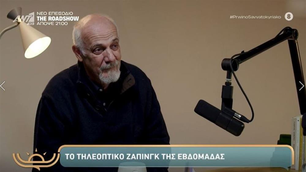Γιώργος Κιμούλης: "Στο νεότερο εαυτό μου θα έλεγα αν μπορούσε να είχε κάνει λιγότερους ανθρώπους να αισθανθούν άσχημα"


