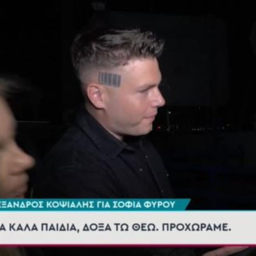 Αλέξανδρος Κοψιάλης