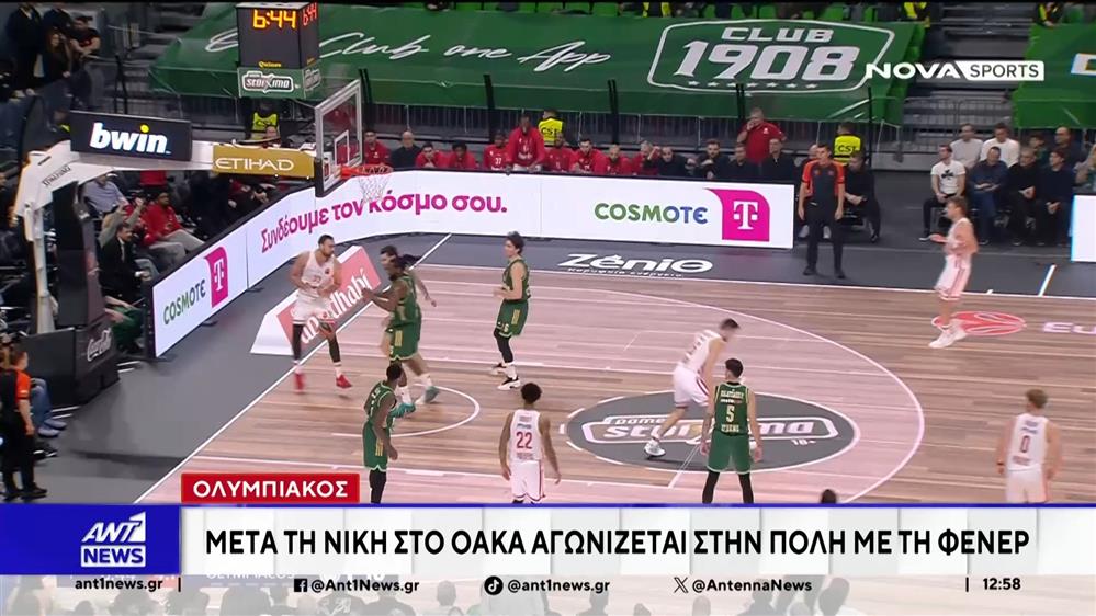 Μπάσκετ: Μετά το μεταξύ τους ντέρμπι, οι δύο αιώνιοι ρίχνονται ξανά στη μάχη της Ευρωλίγκα