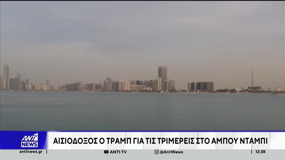 Στο τραπέζι του διαλόγου, στο Άμπου Ντάμπι, κάθονται Αμερικανοί, Ουκρανοί και Ρώσοι