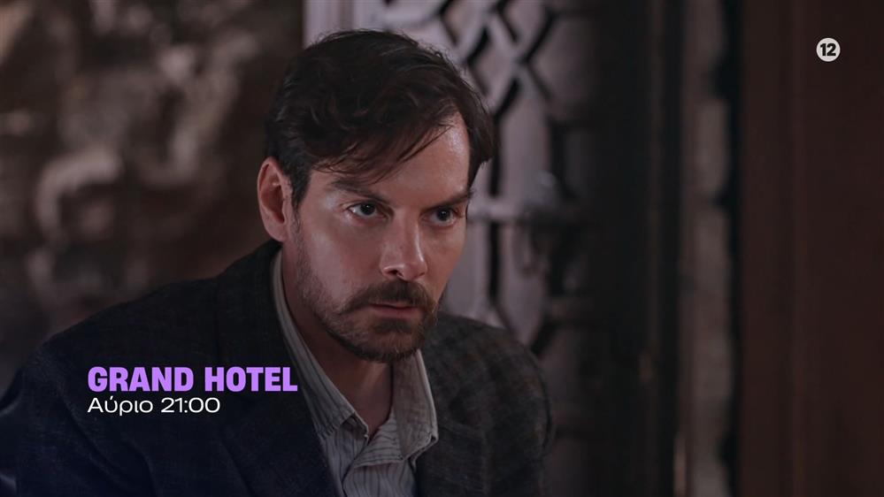 Grand Hotel – Τρίτη στις 21:00