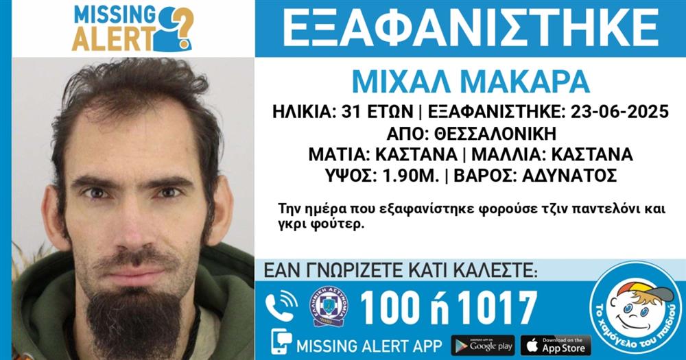 ΧΑΜΟΓΕΛΟ-31ΧΡΟΝΟΣ ΧΑΜΟΓΕΛΟ-31ΧΡΟΝΟΣ