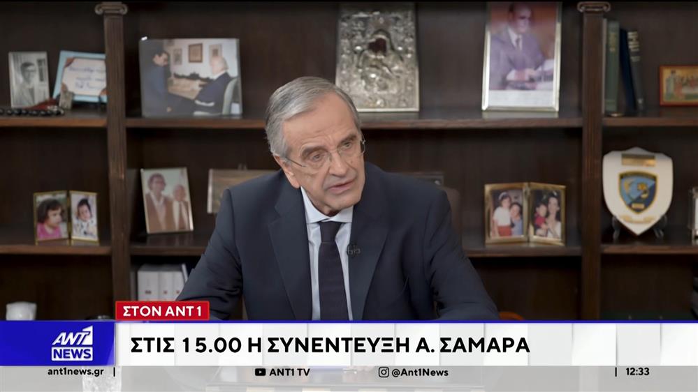 Σαμαράς: Ο Μητσοτάκης δεν χωνεύει την Ιστορία της ΝΔ – Την έχει μετατρέψει σε ένα υβρίδιο Σημιτικού ΠΑΣΟΚ