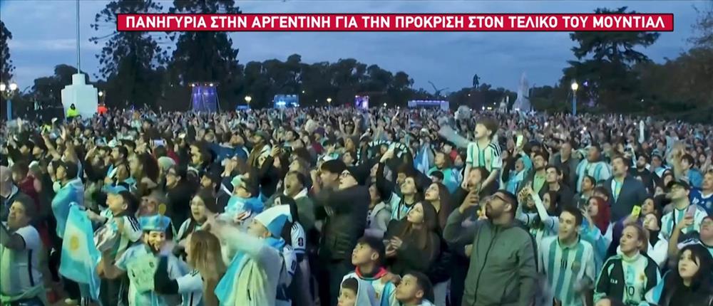 Μουντιάλ 2026: Μαγικές στιγμές έζησε η πρωτεύουσα της Αργεντινής - Εκατοντάδες οπαδοί στους δρόμους (βίντεο)
