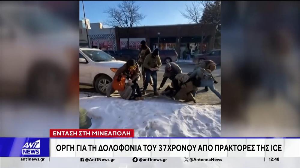 Ένταση στη Μινεσότα: Οργή για τη δολοφονία του 37χρονου από πράκτορες της ICE
