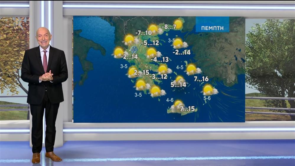 Δελτίο καιρού στις 20:00 – 30-12-2025