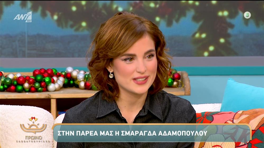 Η Σμαράγδα Αδαμοπούλου στο Πρωινό Σαββατοκύριακο – 30/11/2025