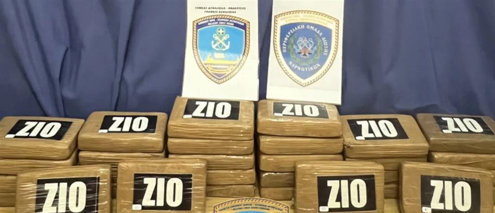 Ναρκωτικά - Πειραιάς: Εντοπισμός και κατάσχεση κοκαΐνης αξίας πάνω από 1 εκατ. ευρώ (βίντεο)