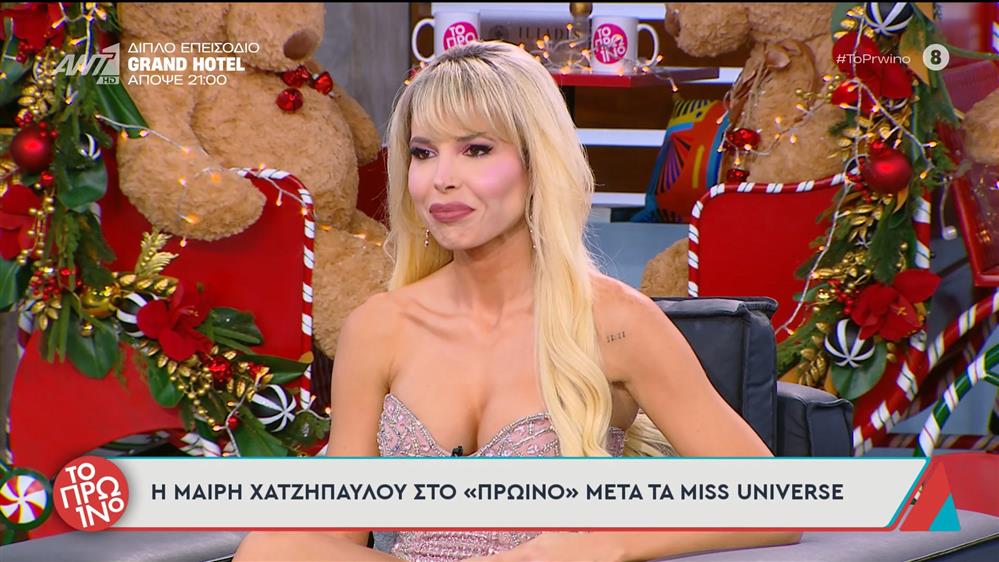 Η Μαίρη Χατζηπαύλου για τη συμμετοχή της στο Miss Universe: "Δε θεωρώ ότι σας έκανα ρεζίλι σαν λαό"