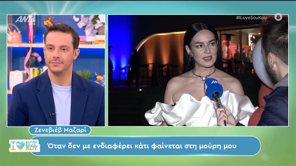Η Ζενεβιέβ Μαζαρί στο I Love Σου Κου – 16/03/2024