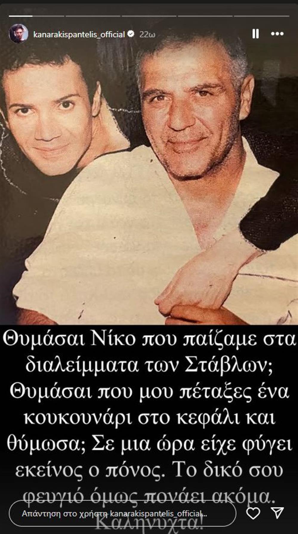 Παντελής Καναράκης