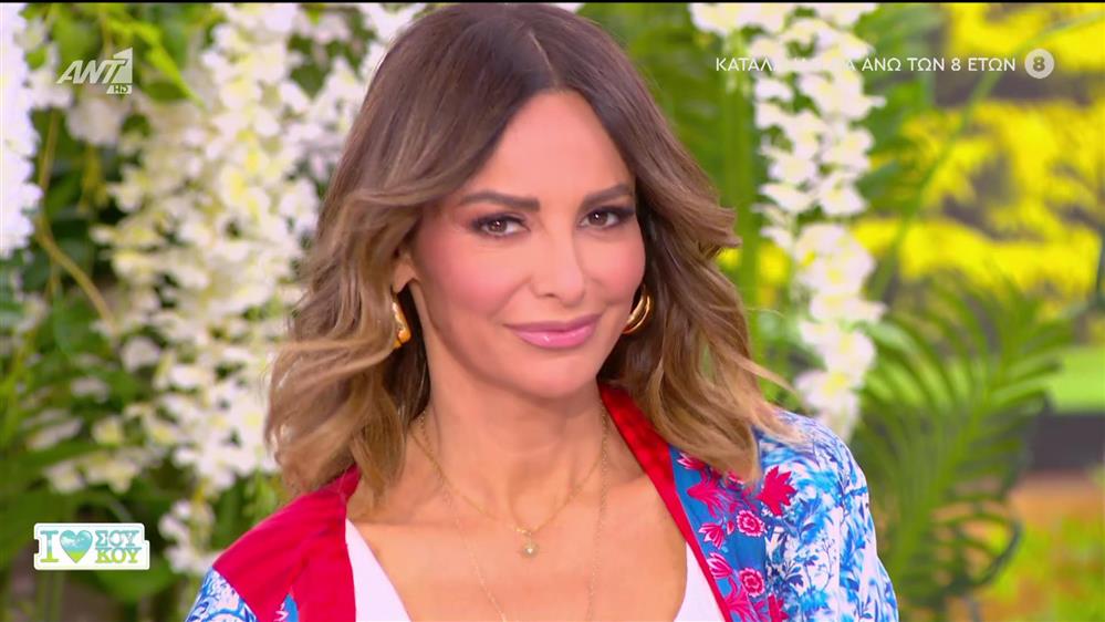 I LOVE ΣΟΥ ΚΟΥ - 29/06/2024