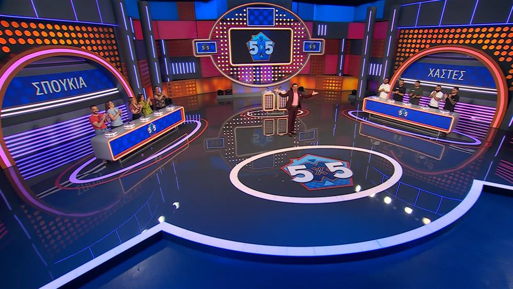 5x5 - ΕΠΕΙΣΟΔΙΟ 163 - 3η ΣΕΖΟΝ