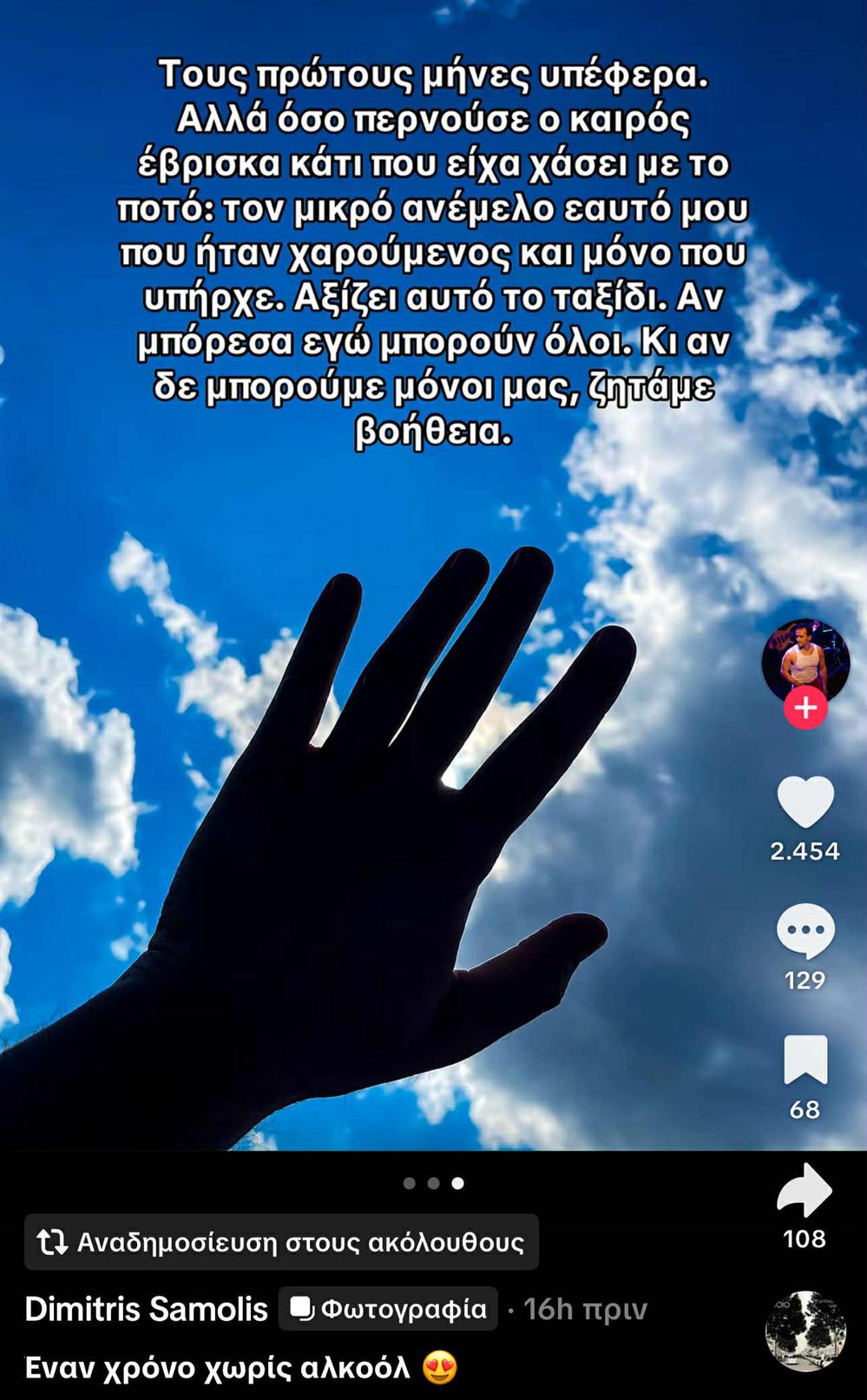 Δημήτρης Σαμόλης Δημήτρης Σαμόλης