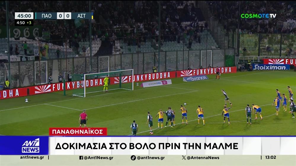 Superleague: Ο Ολυμπιακός αντιμέτωπος με τον Άρη